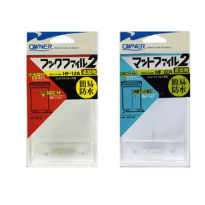 オーナー カルティバ HFフックマットファイル2 追加用 OWNER Cultiva