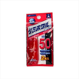 ルミカ ケミホタル 50 レッド (2本入)