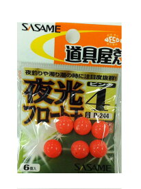 楽天市場 フロート 玉の通販