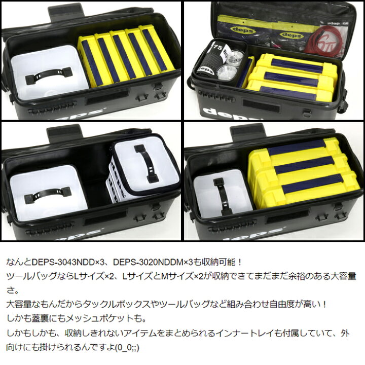 デプス ラージバッカン 語り