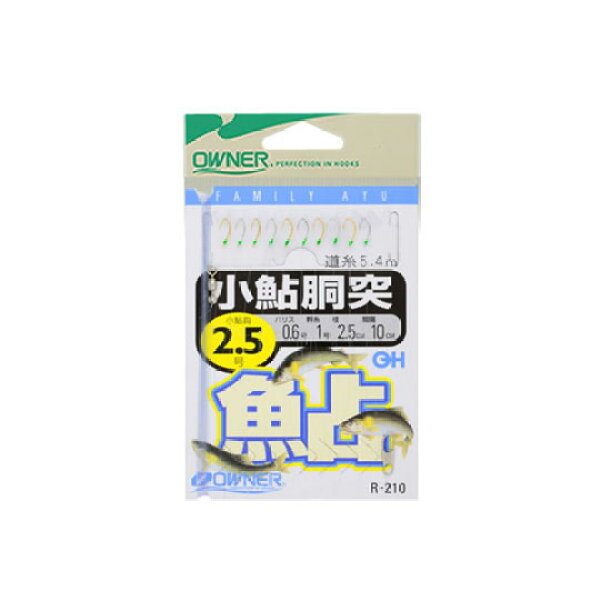 オーナー     小鮎胴突仕掛   OWNER