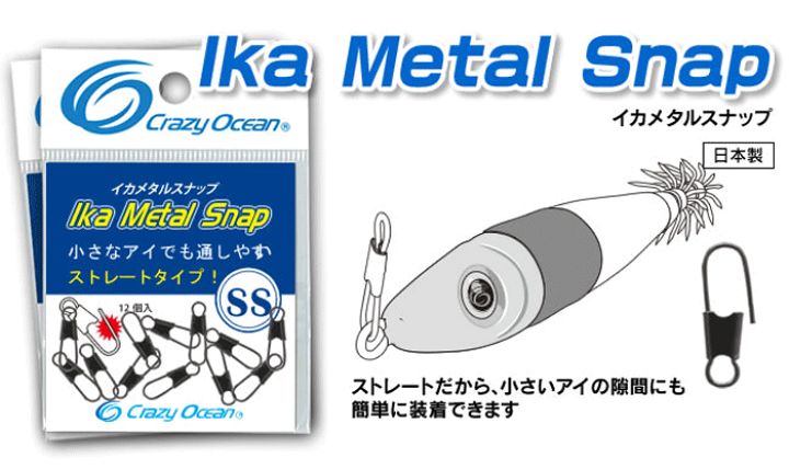た*か様 クレイジーオーシャンイカメタル imgrc0109541116.jpg