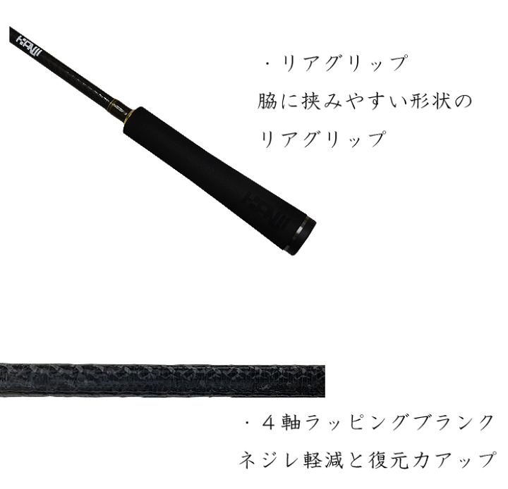 kanji 月弓706H カンジ 月弓(ツクヨミ) 706H オモリグ専用ロッド KANJI