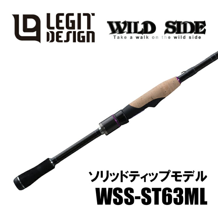 楽天市場】 レジットデザイン ワイルドサイド WSS ST 63ML ソリッド 