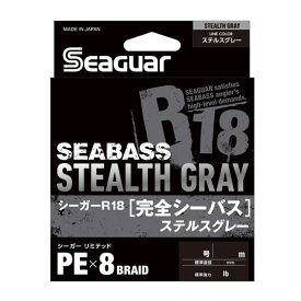 クレハ　シーガーR18　完全シーバスPE　＃ステルスグレー　150m　0.8号-1.5号　KUREHA SeaGuar