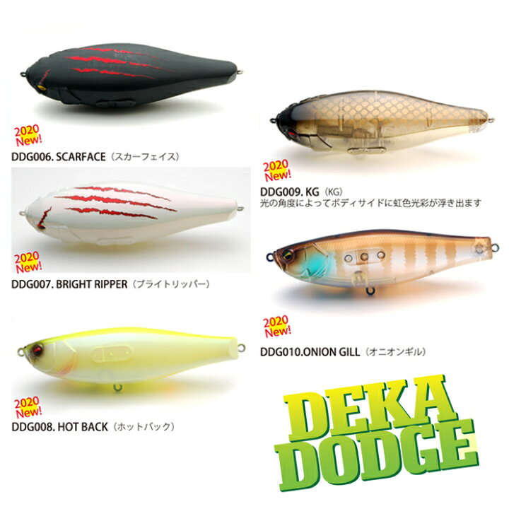 楽天市場 レイドジャパン デカダッジ カラー Lure Boats Back Lash
