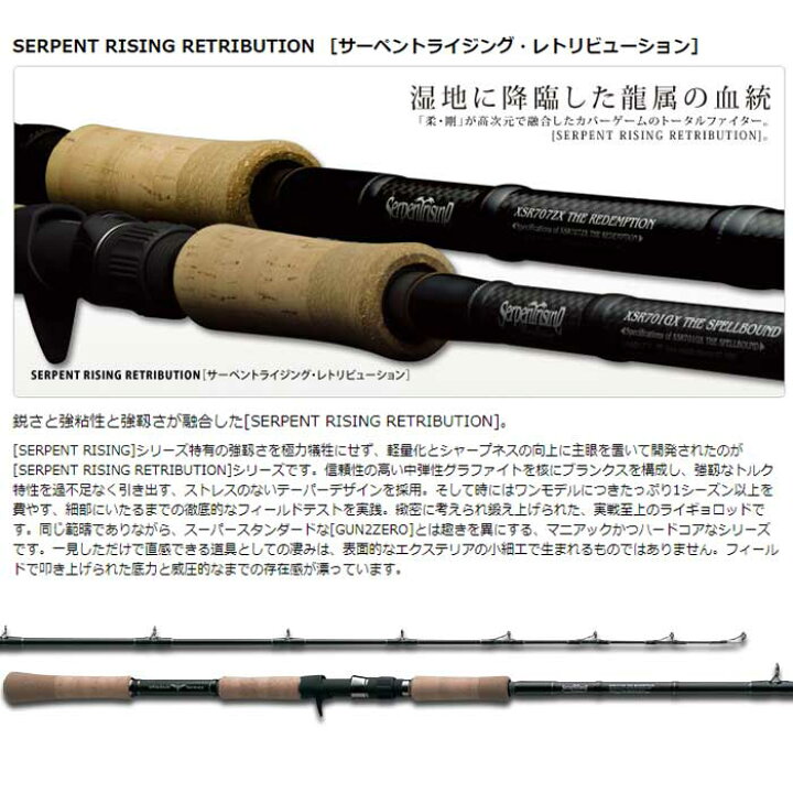 楽天市場】ウィップラッシュファクトリー サーペントライジング・レ 