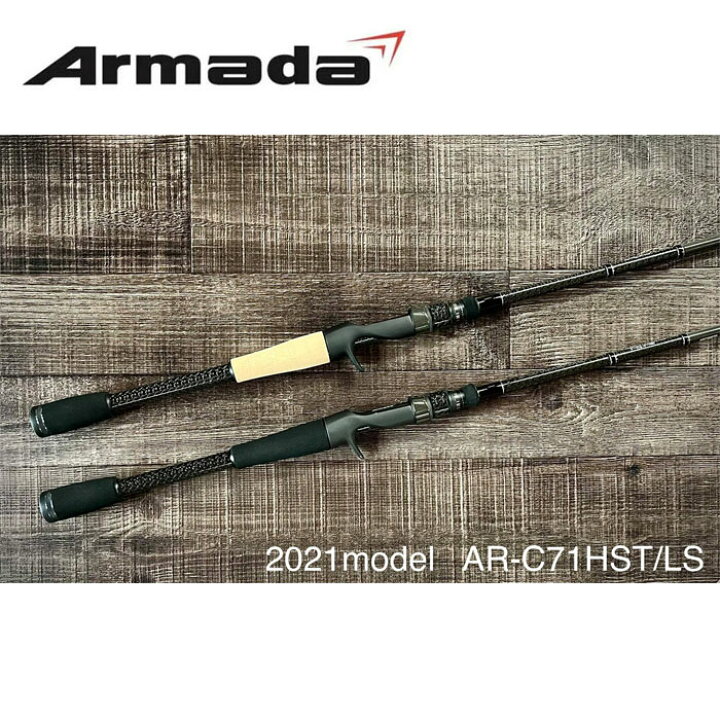楽天市場】アルマダ AR-C71HST/LS （ベイト）デジーノブランクス採用 