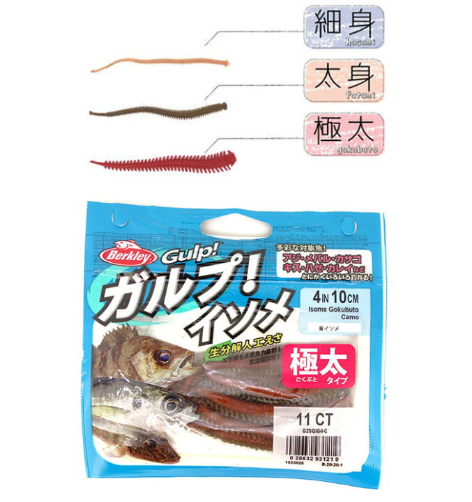 楽天市場 バークレイ ガルプ イソメ極太 4インチ Berkley Gulp Isome Gokubuto 4inch Lure Boats Back Lash 楽天市場 バークレイ ガルプ イソメ極太 4インチ Berkley Gulp Isome Gokubuto 4inch Lure Boats Back Lash
