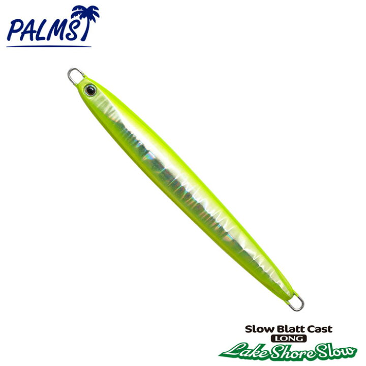 楽天市場 パームス スローブラットキャストロング レイクショアスロー g Palms Lure Boats Back Lash
