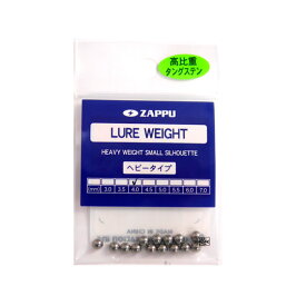 ザップ　ルアーウェイト　ヘビータイプ　タングステン　3mm-4.5mm　ZAPPU