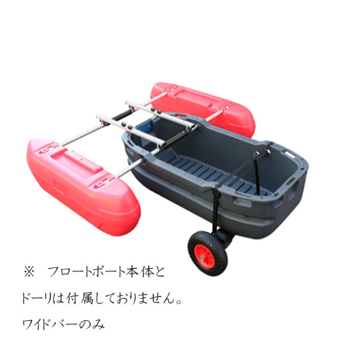 楽天市場】カーメイト フロートボート専用ワイドバー 分割タイプ 