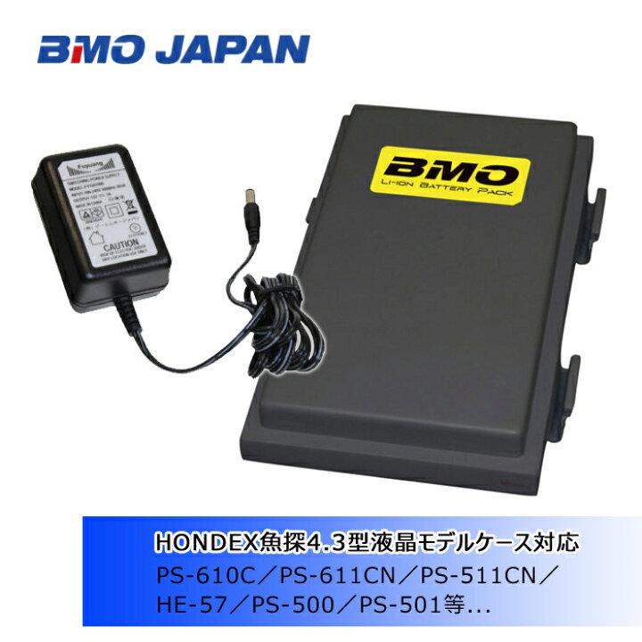 BMO JAPAN ホンデックス魚探用バッテリーパック (本体・チャージャーセット) BM-PS-SET : Lure&Boats Back Lash BMO JAPAN ホンデックス魚探用バッテリーパック (本体・チャージャーセット) BM-PS-SET : Lure&Boats Back Lash