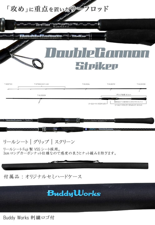 楽天市場】バディーワークス ダブルキャノン ストライカー DC-ST1002 