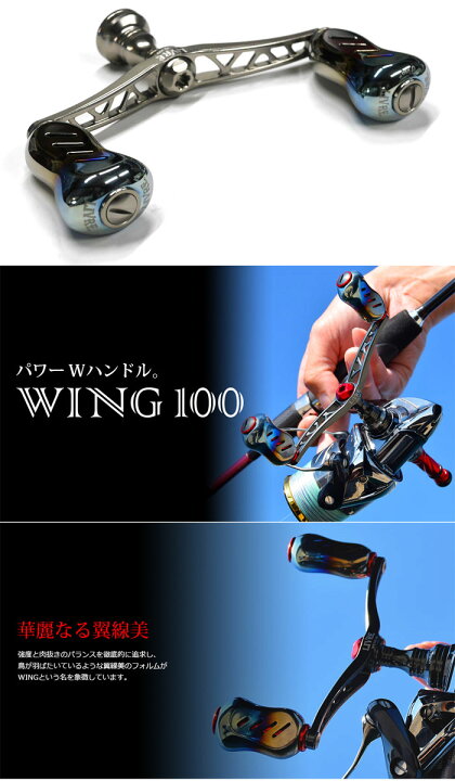 楽天市場】【イージーカスタム】リブレ ウイング 100mm フィーノプラス 