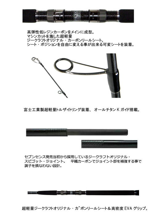 楽天市場】ジークラフト セブンセンスTR ミッドリバー MRS-982-TR 