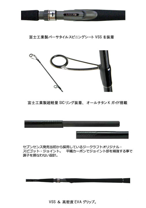 楽天市場】ジークラフト セブンセンスSR モンスタージェッティー MJS 