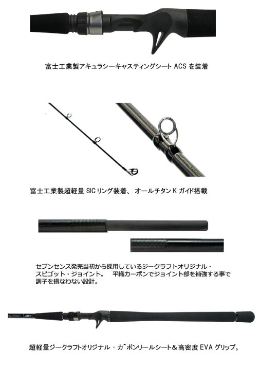 楽天市場】ジークラフト セブンセンスSR ミッドナイトモンスター MMB 