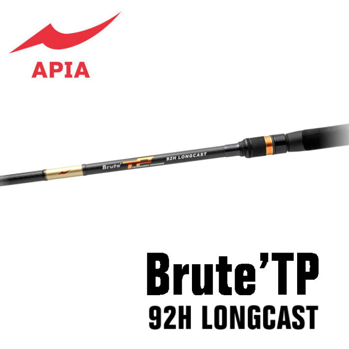 楽天市場】アピア ブルートTP 92H ロングキャスト APIA Brute