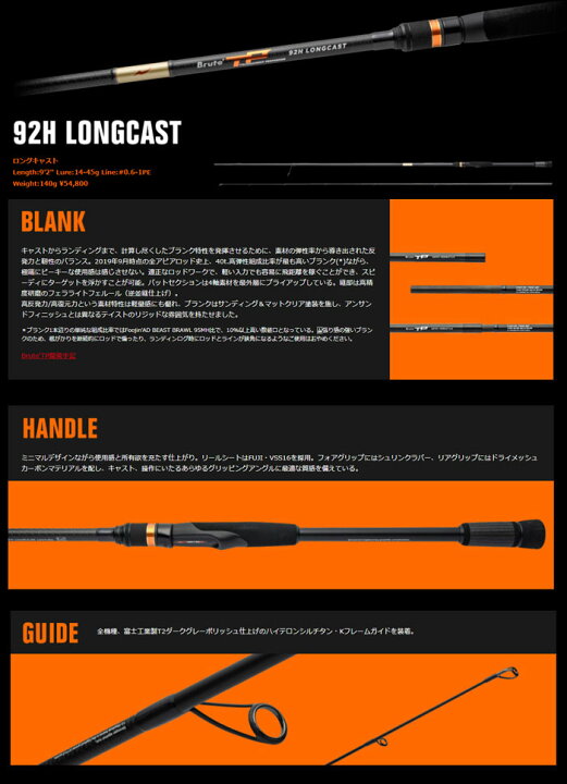 楽天市場】アピア ブルートTP 92H ロングキャスト APIA Brute