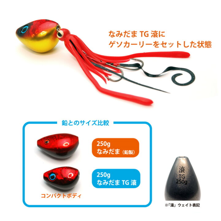 楽天市場】ライズジャパン なみだま TG 滾 （タギリ） 300g 