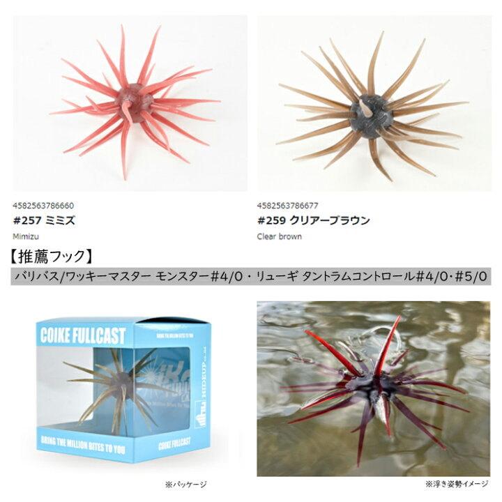 楽天市場】ハイドアップ コイケフルキャスト Feco対応【1  