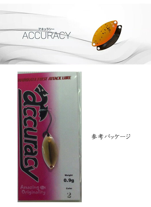 楽天市場】なぶら家 アキュラシー 0.9g Naburaya ACCURACY【1 