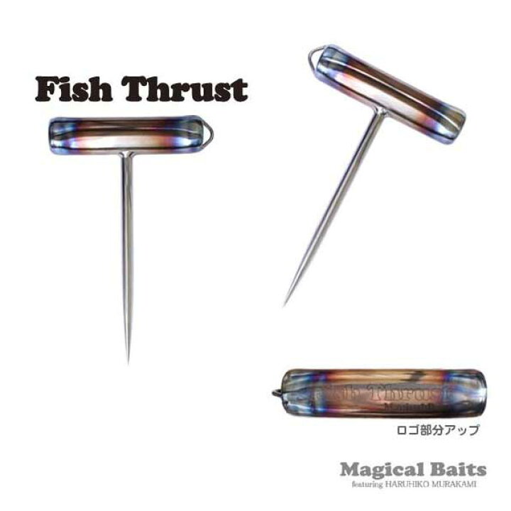 楽天市場 マジカルベイツ フィッシュスラスト 魚締め具 Lure Boats Back Lash 楽天市場 マジカルベイツ フィッシュスラスト 魚締め具 Lure Boats Back Lash