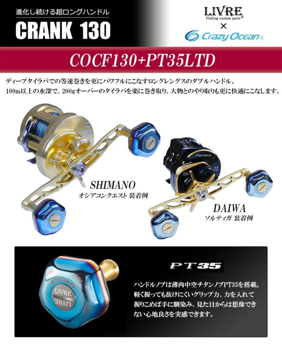 楽天市場】クレイジーオーシャン×リブレ クランク130 カスタム 