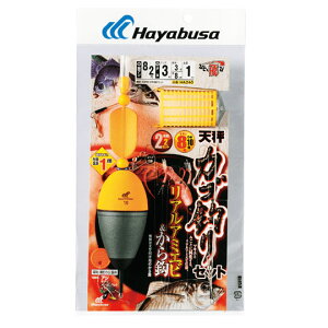 ☆ハヤブサ 天秤カゴ釣りセット リアルアミエビ&カラ鈎 2本 Hayabusa