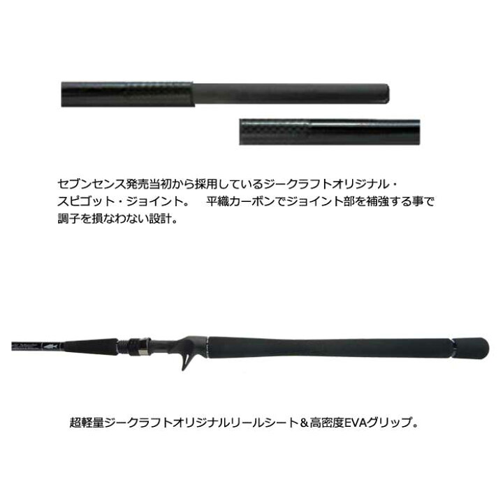 楽天市場】ジークラフト セブンセンスTR ミッドウォーター MWB-972-TR 