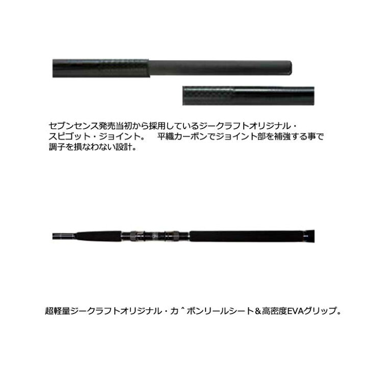 楽天市場】ジークラフト セブンセンスTR モスアフターストーム 