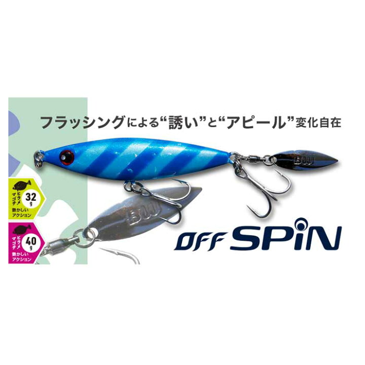 楽天市場 全7色 バディーワークス オフスピン 32g Buddy Works Off Spin ヒラメ マゴチ ワーム Lure Boats Back Lash