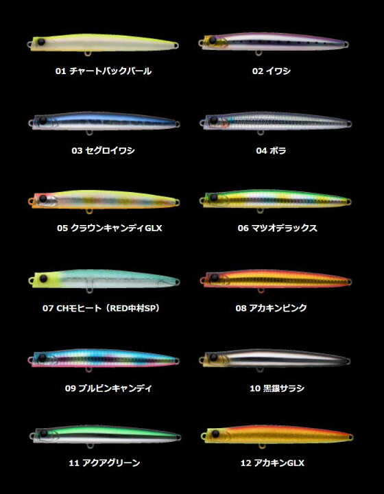 楽天市場 12色 アピア Apia パンチライン 130 シーバス ルアー Lure Boats Back Lash