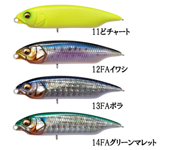 メガバス Karashi カラシ Sw Fs ファストシンキング 海外限定