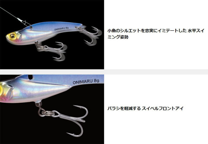 楽天市場】メガバス オニマル 30g Megabass ONIMARU : Lure&Boats Back Lash 楽天市場】メガバス オニマル 30g Megabass ONIMARU : Lure&Boats Back Lash