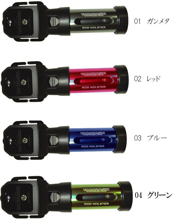 楽天市場】タナハシ製作所 ロッドホルスター ロッドホルダー Sparkle  