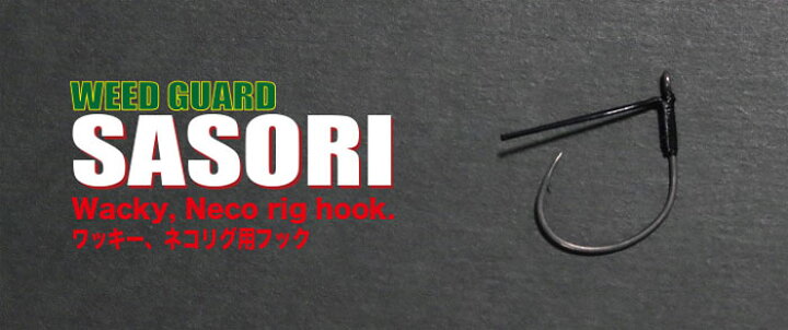 楽天市場】イチカワフィッシング ガードサソリ ワッキーフック ICHIKAWA FISHING : Lure&Boats Back Lash 楽天市場】イチカワフィッシング ガードサソリ ワッキーフック ICHIKAWA FISHING : Lure&Boats Back Lash