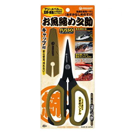 楽天市場 魚 締め ハサミの通販