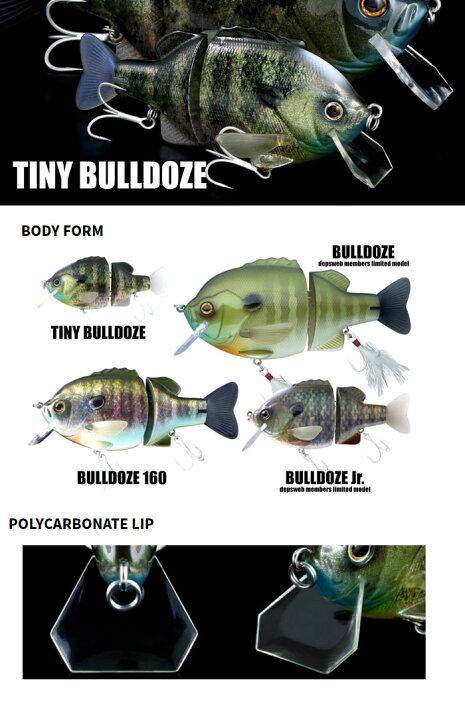 楽天市場】デプス タイニーブルドーズ deps TINY BULLDOZE 