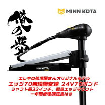 楽天市場】エレキ ミンコタ 55の通販