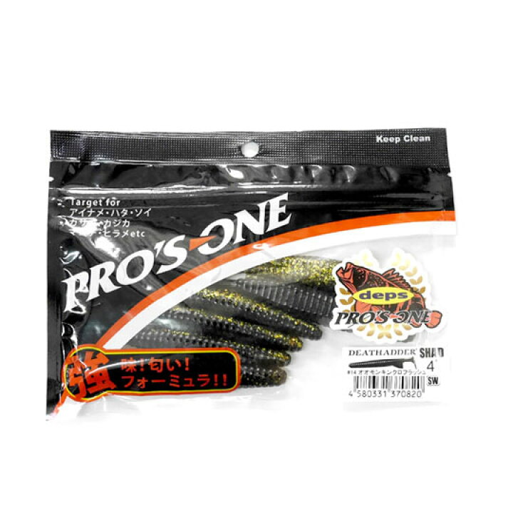 楽天市場 プロズワン デプス デスアダーシャッド 4inch Pros One Deps Lure Boats Back Lash