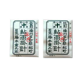 藤本重兵衛 コロガシ両掛バラ針（キツネ） 8号-9号 Jyubei