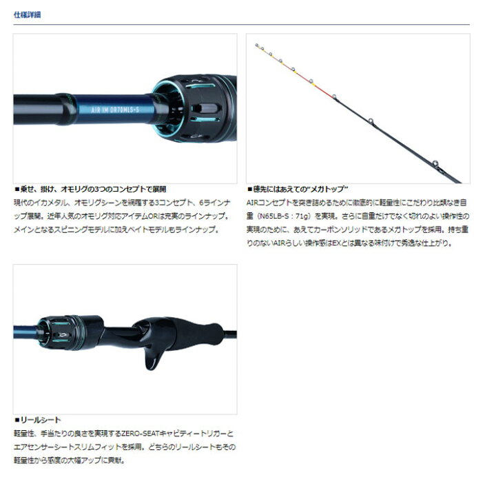 楽天市場】ダイワ エメラルダス AIR イカメタル N65LB-S DAIWA 
