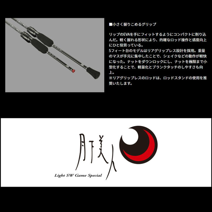 楽天市場】ダイワ 月下美人 AIR 83M-T・W DAIWA : Lure＆Boats Back Lash