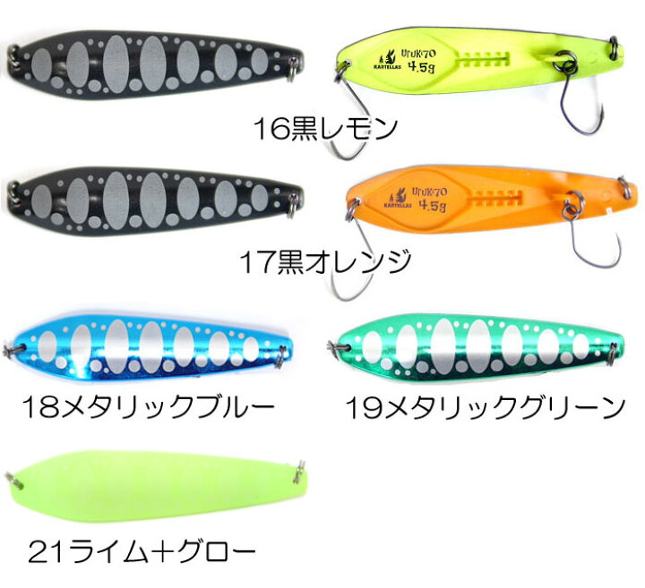 楽天市場】【全20色】カルテラス ウルキ 70 4.5g 【1  