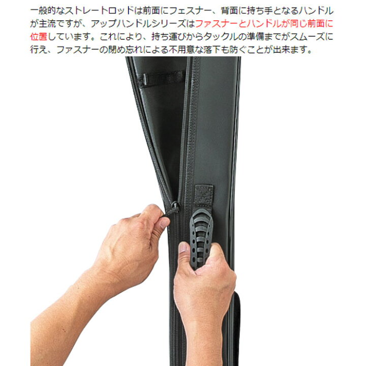 楽天市場】釣武者 F23915 アップハンドル ロッドケース 1500 