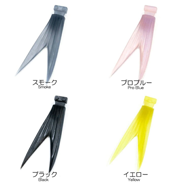 楽天市場】DRT タイニークラッシュ用 Vテール : Lure＆Boats Back Lash 
