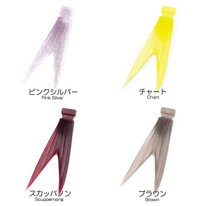 楽天市場】DRT タイニークラッシュ用 Vテール : Lure＆Boats Back Lash