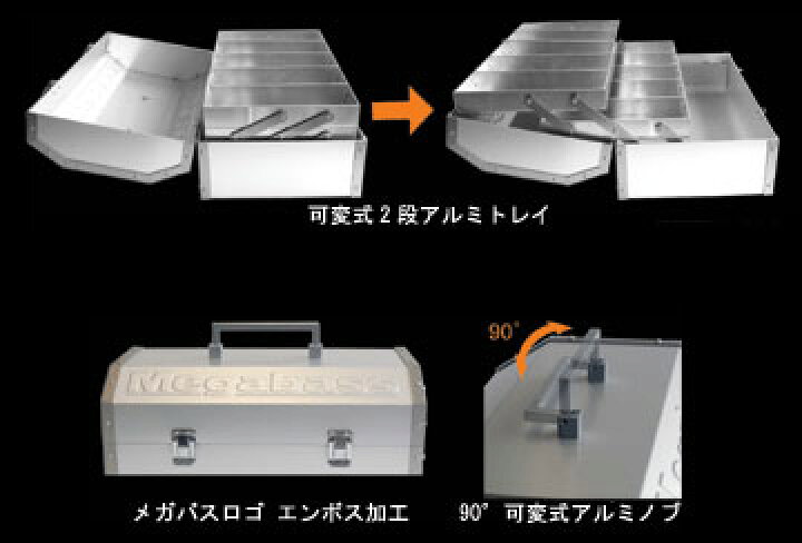 メガバスmegabass トレジャーボックス
